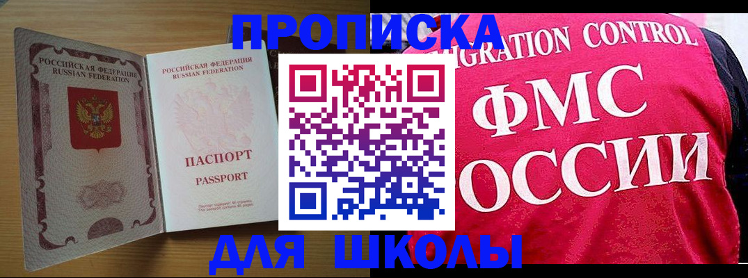 прописка 2025 в Петушках