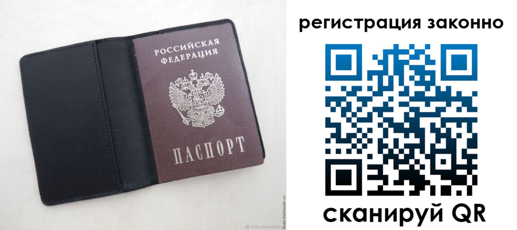 прописка для военкомата в Петушках