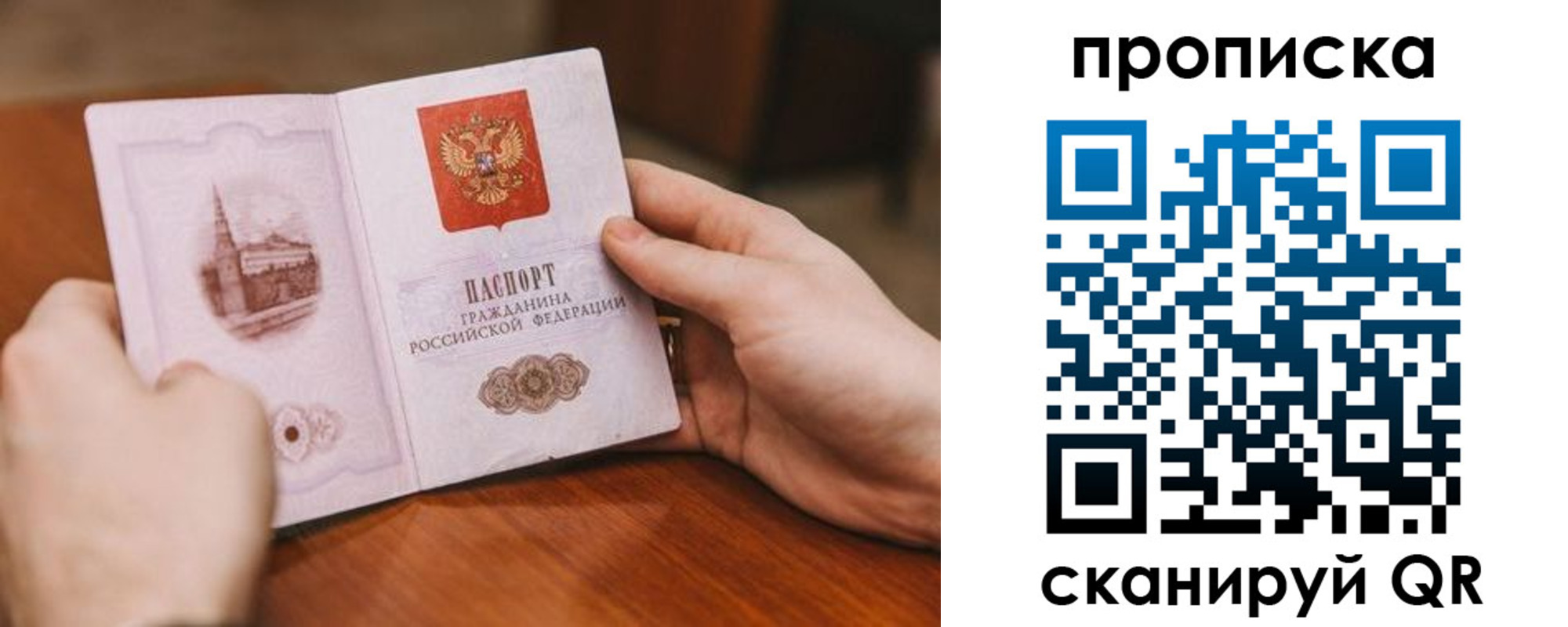 прописка в квартире в Петушках