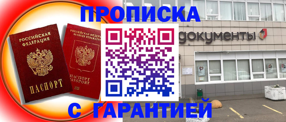 временная регистрация поиск в Петушках