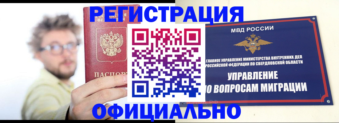 прописка от собственника в Петушках