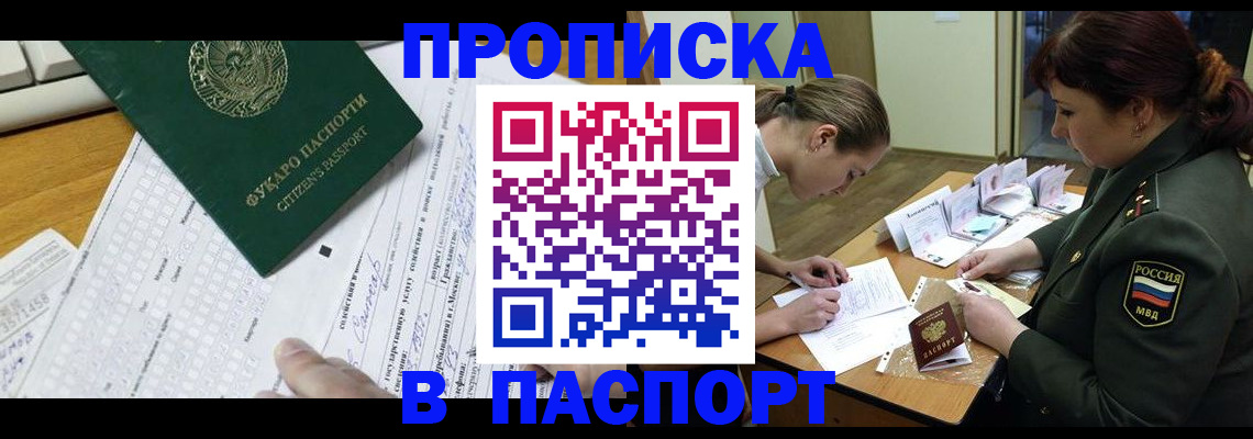 прописка паспорт в Петушках