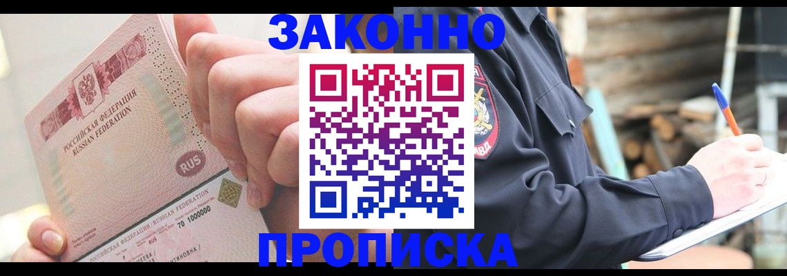 прописка паспорт в Петушках
