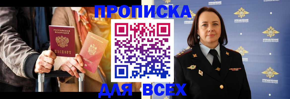 временная регистрация адрес в Петушках