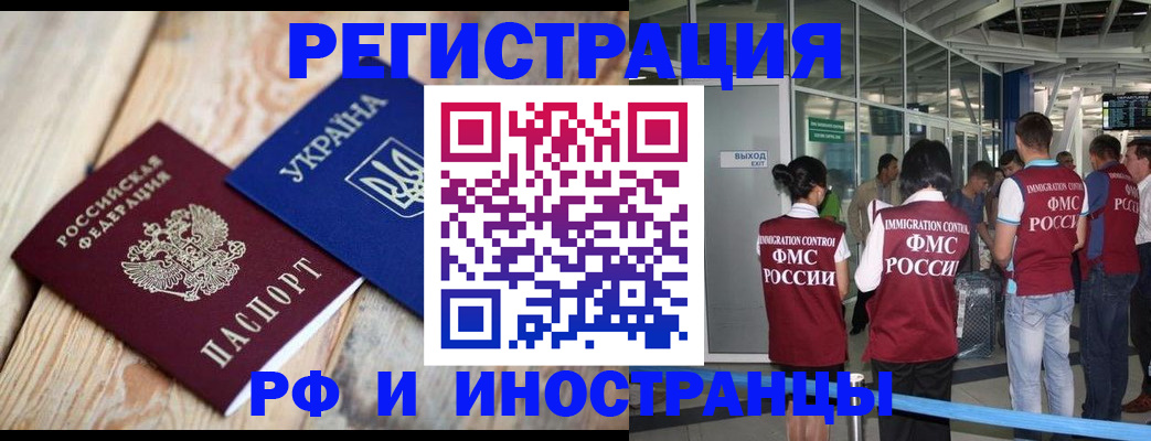 временная регистрация для школы в Петушках
